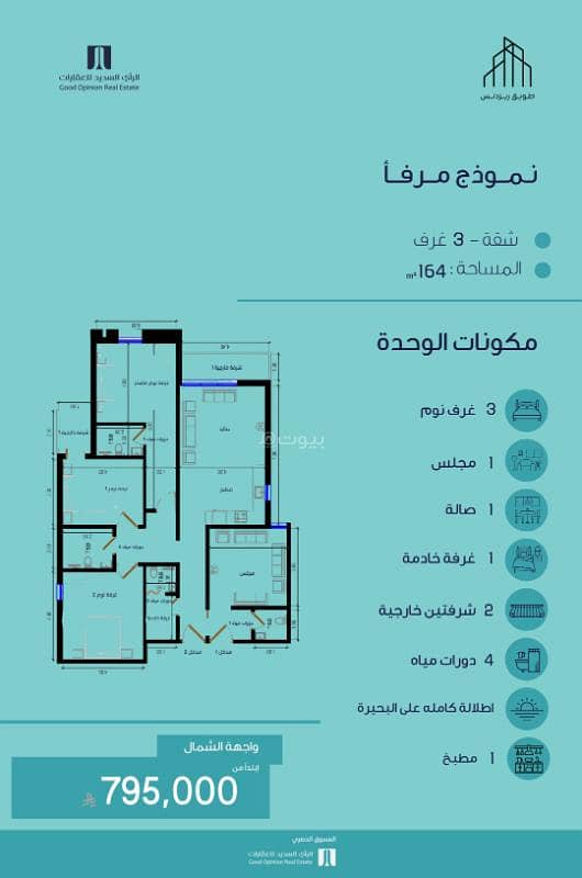 شقة  في الحمرا، الخبر 23