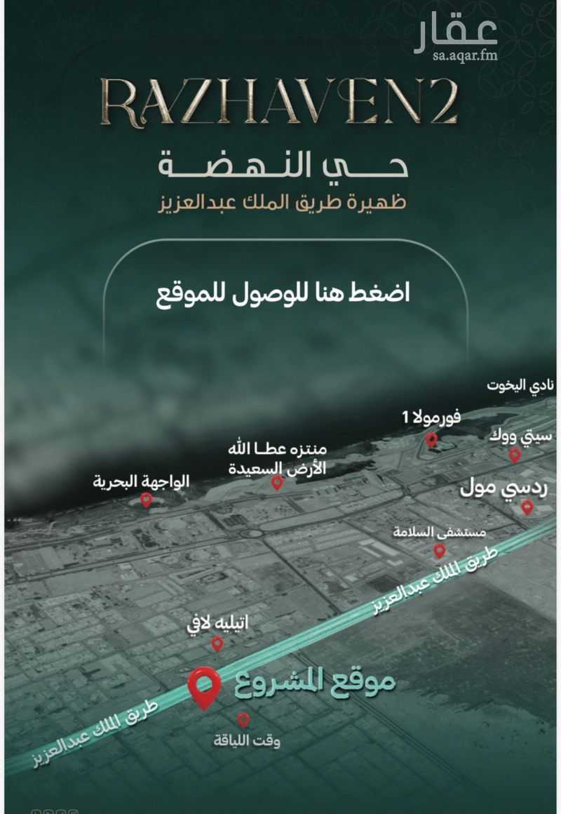 شقة 2 غرف في النهضة، جدة 10