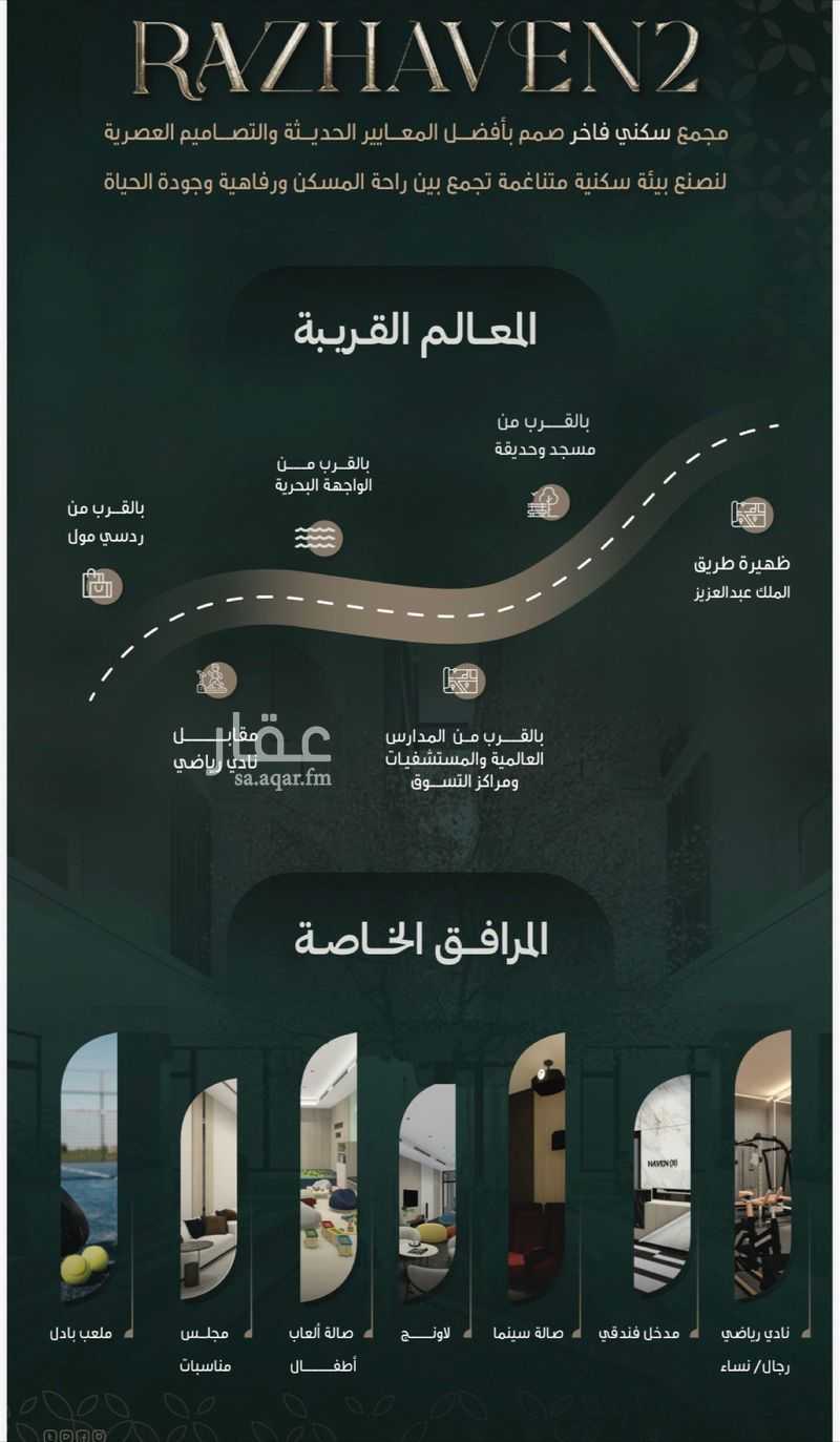 شقة 2 غرف في النهضة، جدة 6