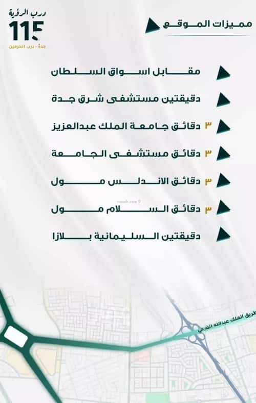 محل 1666 م² في الفيحاء 2