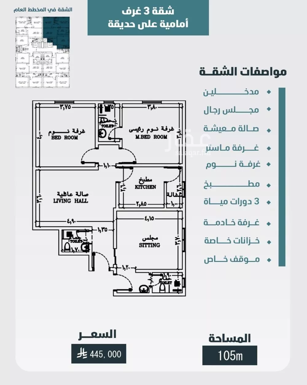 شقة 3 غرف في الورود 2