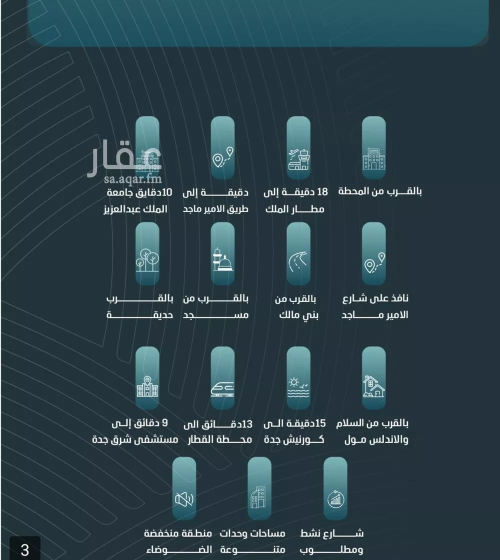 شقة 3 غرف في الورود 4