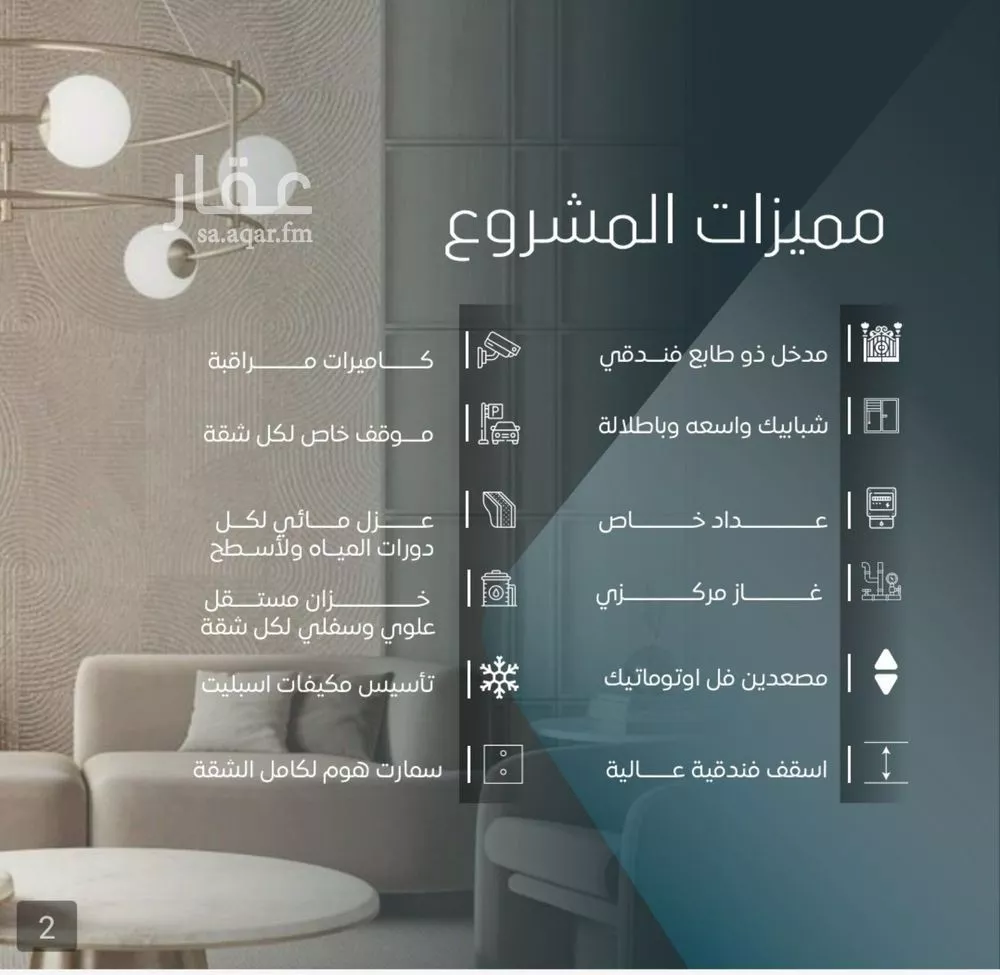 شقة 3 غرف في الورود 5