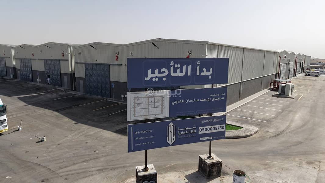warehouse in Al Masani, Riyadh 4