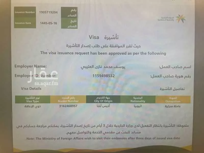 فيلا 7 غرف في العارض 4