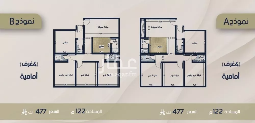 4 bedroom apartment in Al Rabwa 6