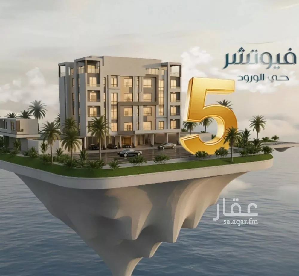 3 bedroom apartment in Al Wurud 2