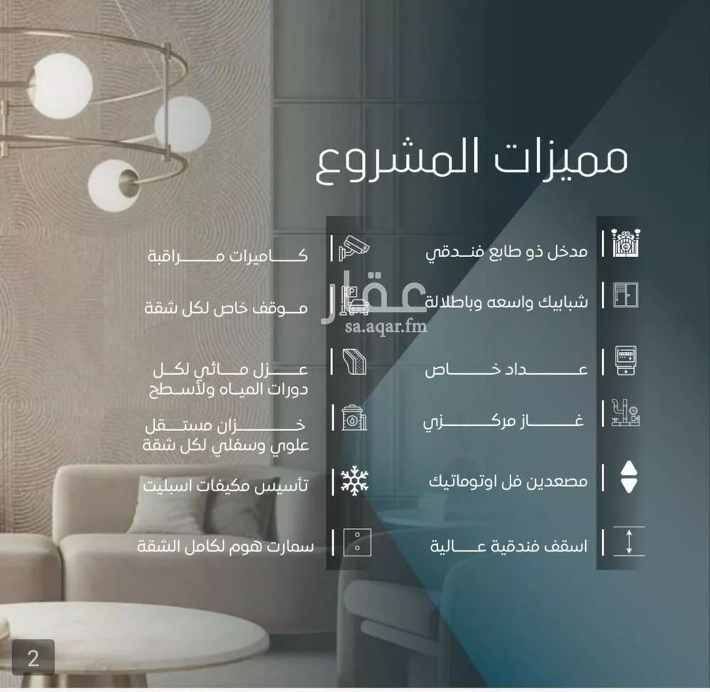 شقة 5 غرف في الورود 3