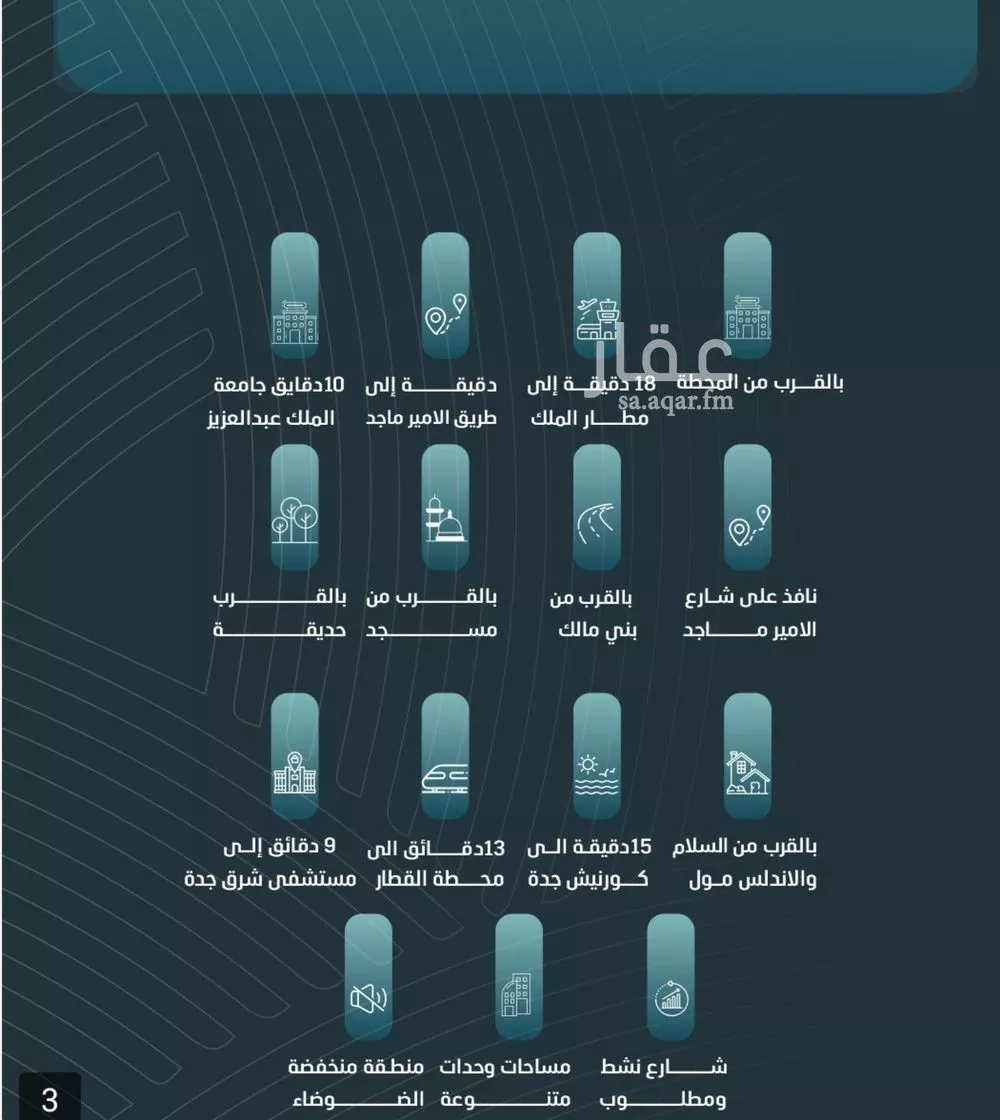 شقة 5 غرف في الورود 4