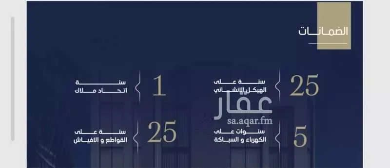 شقة 3 غرف في المروة 3
