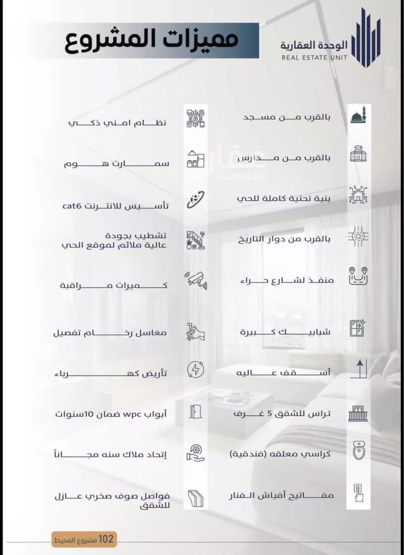 شقة 4 غرف في النعيم 2