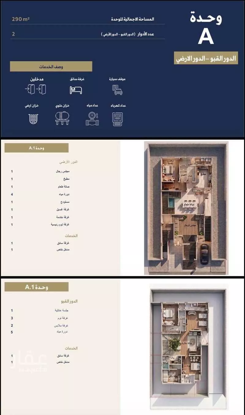 4 bedroom floor in Al Malqa 2