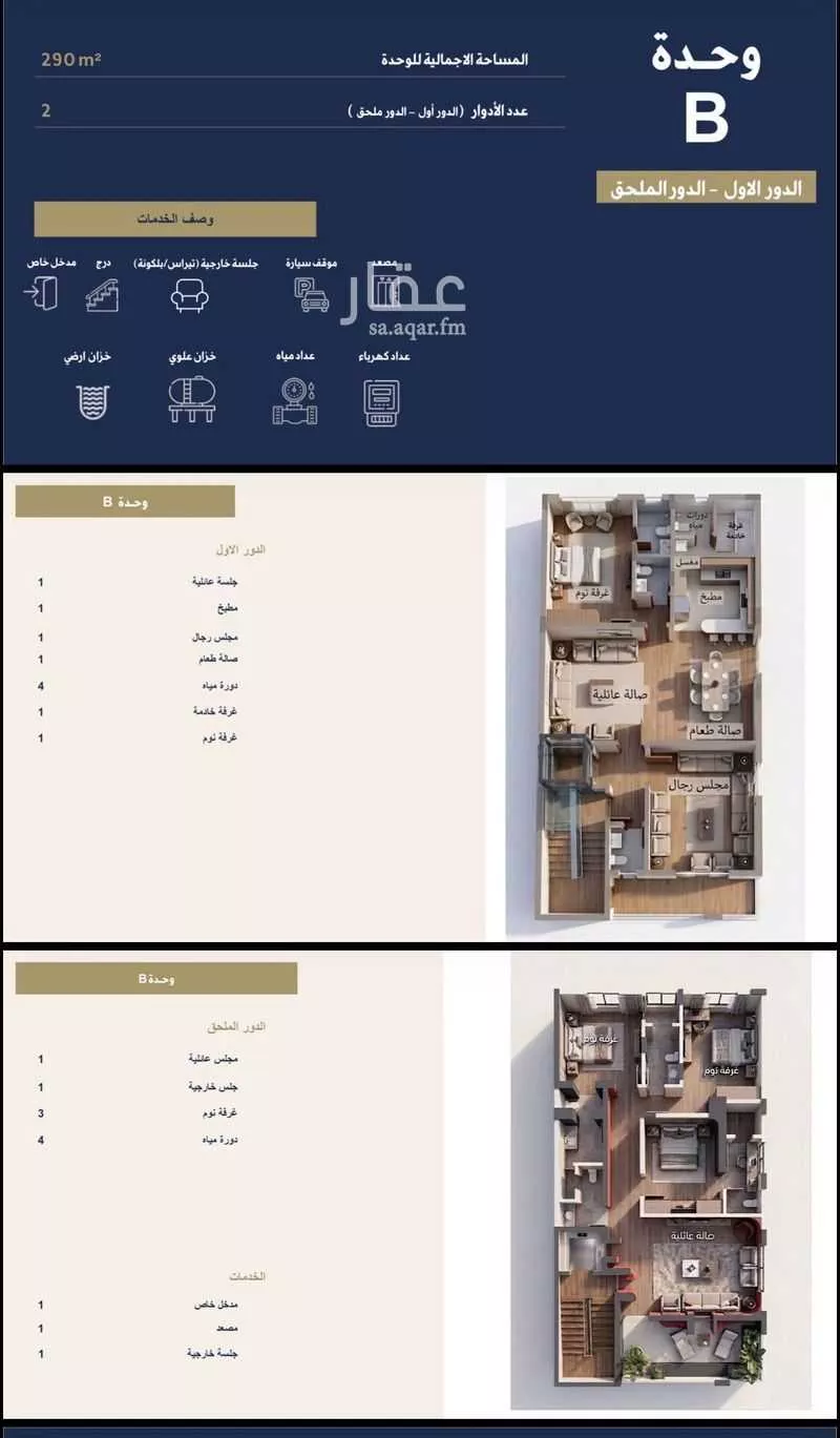 4 bedroom floor in Al Malqa 3