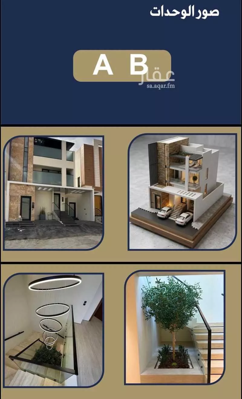 4 bedroom floor in Al Malqa 4