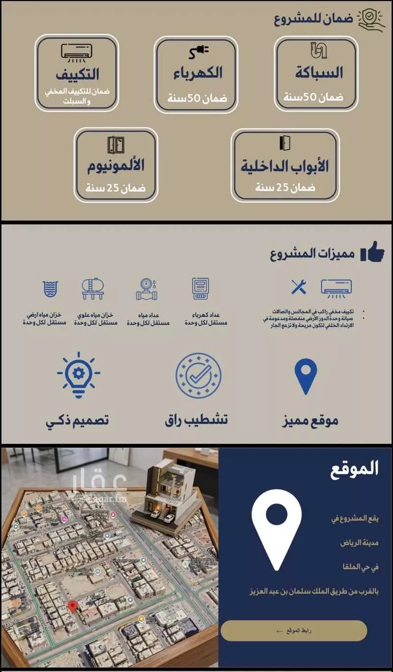 4 bedroom floor in Al Malqa 7