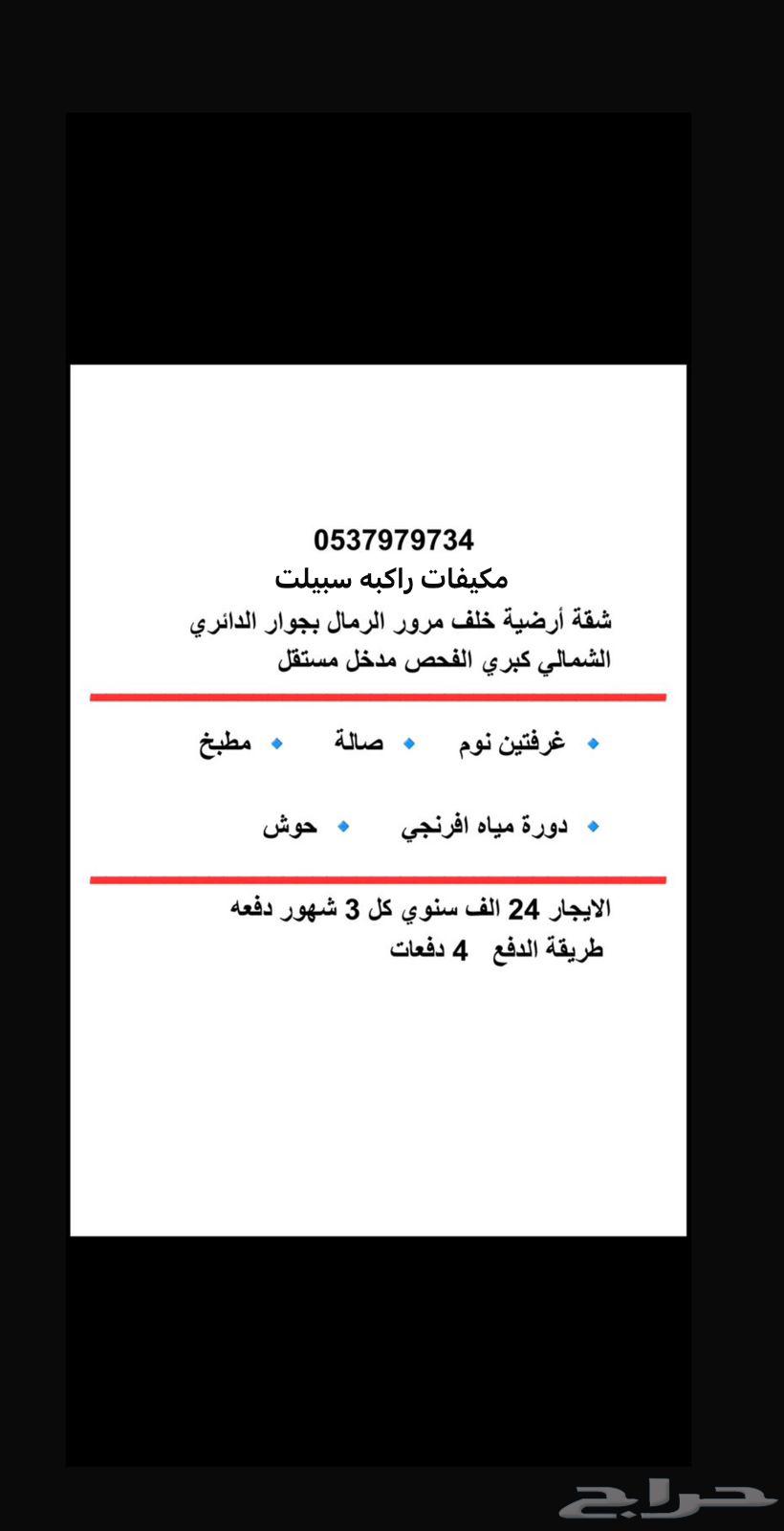 فيلا 15 غرف في الرمال 2