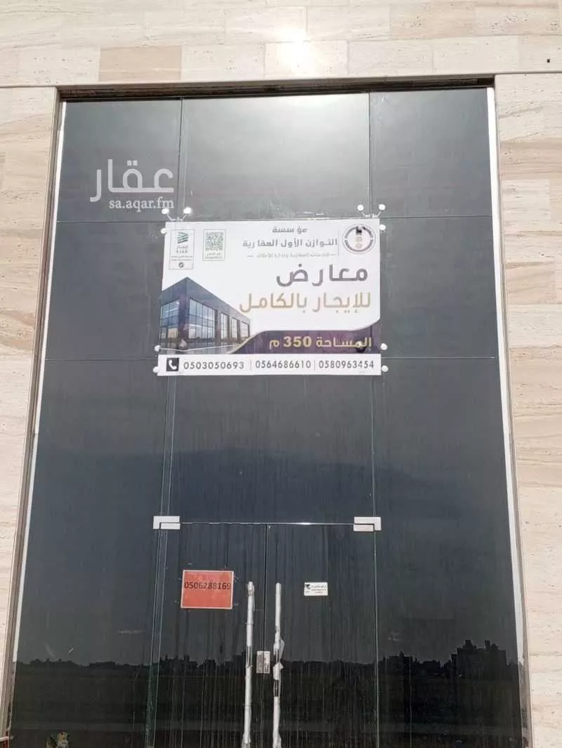 محل 642 م² في الفنار 2