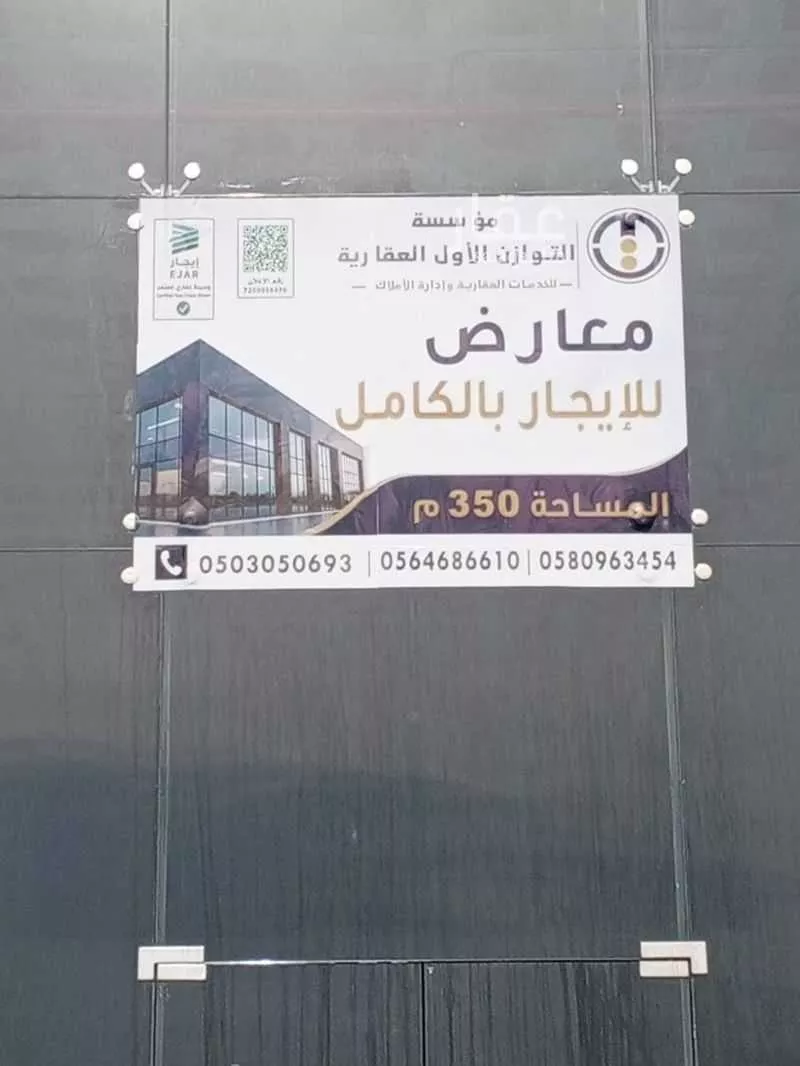 محل 642 م² في الفنار 3