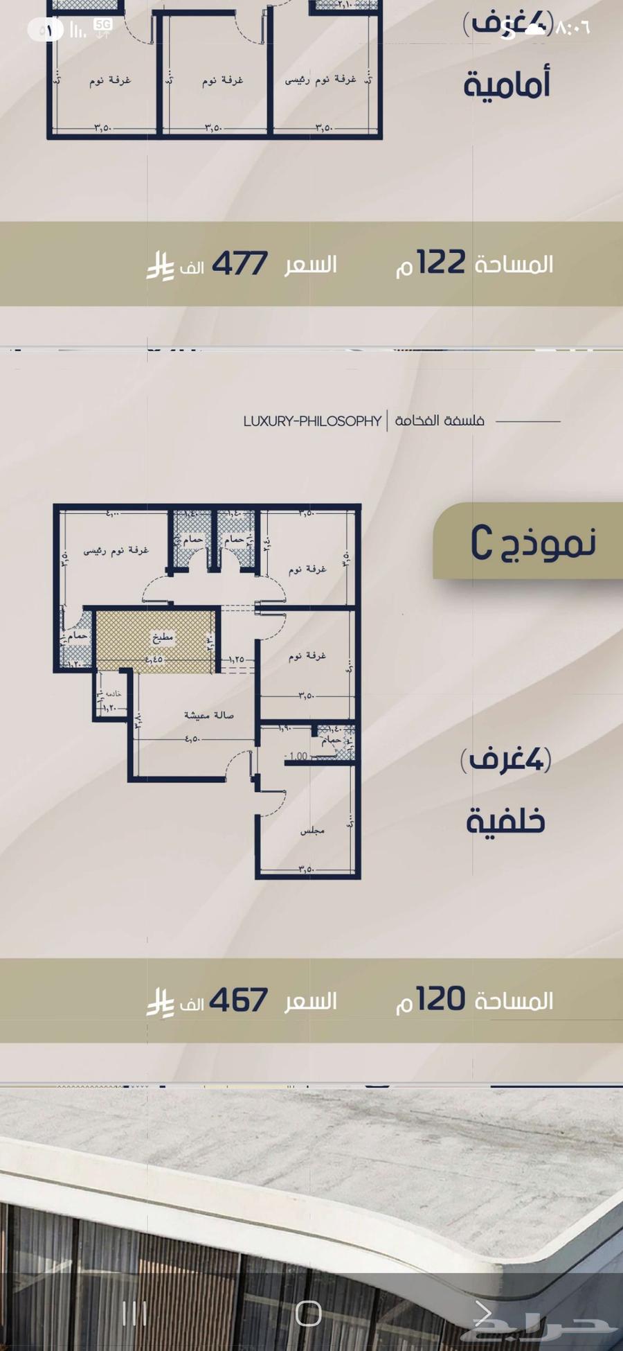 4 bedroom apartment in Al Rabwa 5