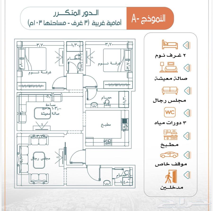 4 bedroom apartment in Al Rabwa 7