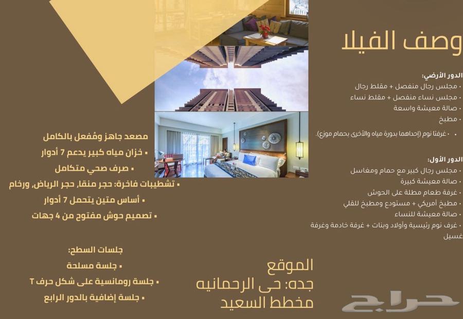 فيلا 17 غرف في الرحمانية 2