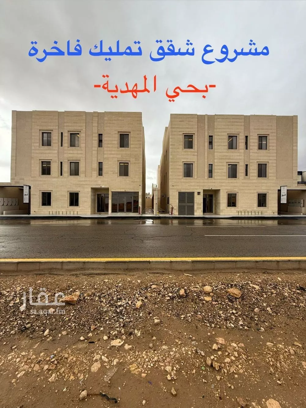 4 bedroom apartment in Al Mahdiyyah 3