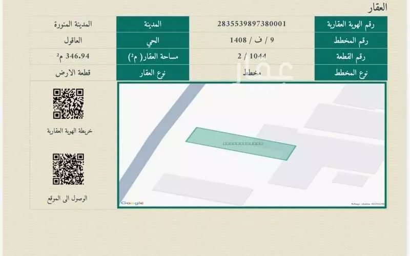 أرض 342 م² في الملك فهد 2