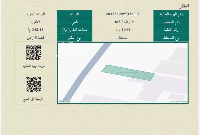 أرض 342 م² في الملك فهد 3