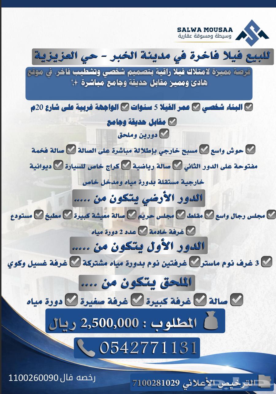 فيلا 7 غرف في الصواري 2