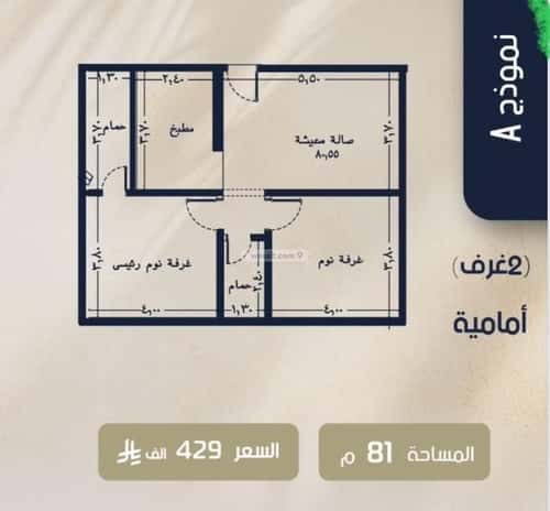 شقة 2 غرف في الروضة 3