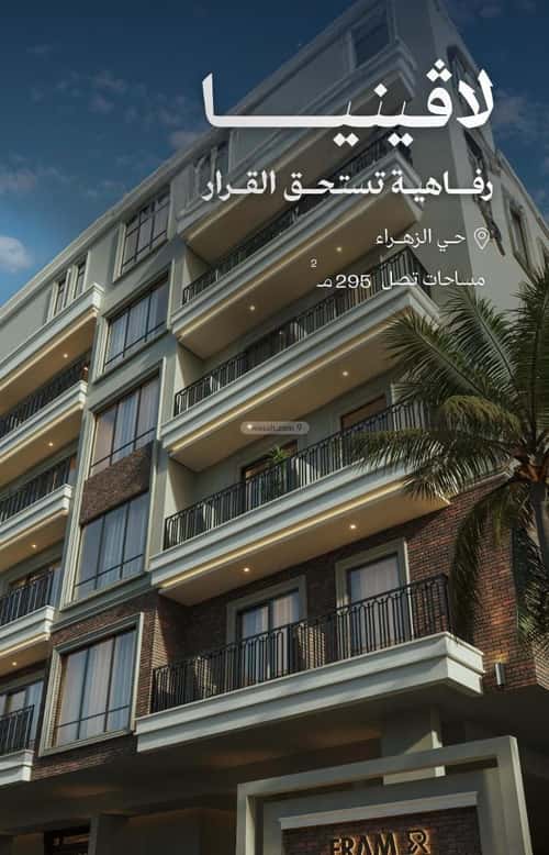 2 bedroom apartment in Al Zahra, Jeddah 8