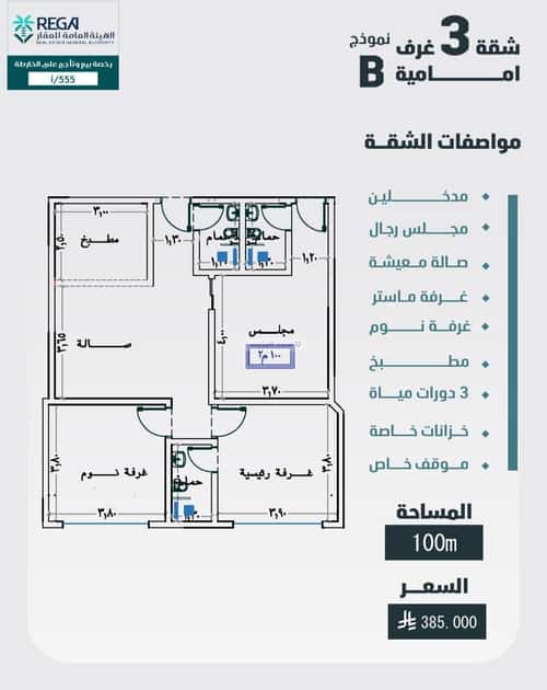 شقة 3 غرف في الفيصلية 5