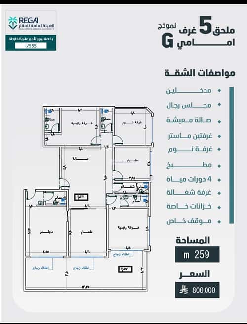 شقة 5 غرف في الفيصلية 2