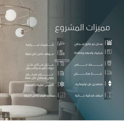 3 bedroom apartment in Al Wurud 2