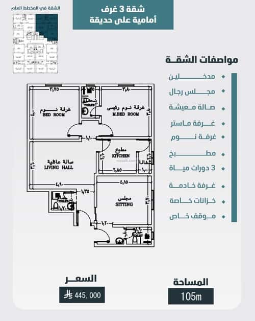 شقة 3 غرف في الورود 5