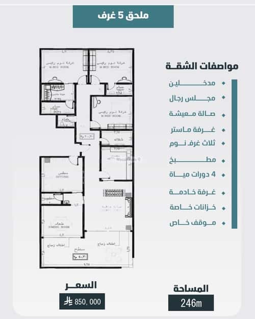 شقة 5 غرف في الورود 5