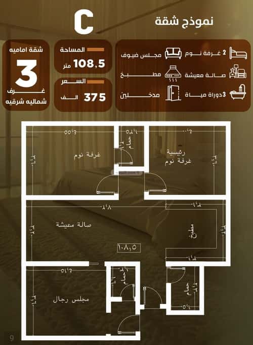 شقة 3 غرف في الصفاء 4