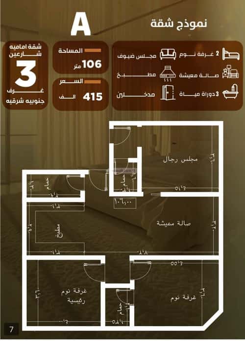 شقة 3 غرف في الصفاء 5
