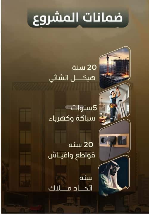 شقة 5 غرف في الصفاء 2