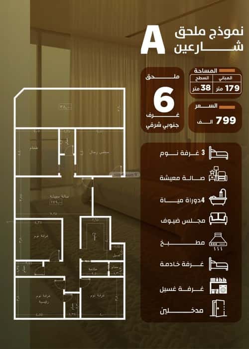 شقة 5 غرف في الصفاء 4