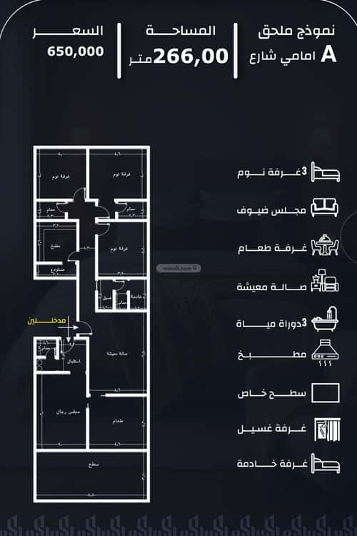 شقة 6 غرف في الريان 5