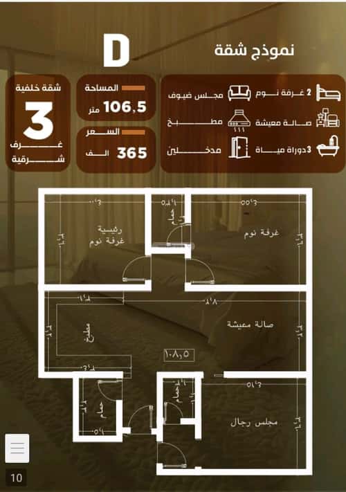 شقة 3 غرف في الصفاء 3