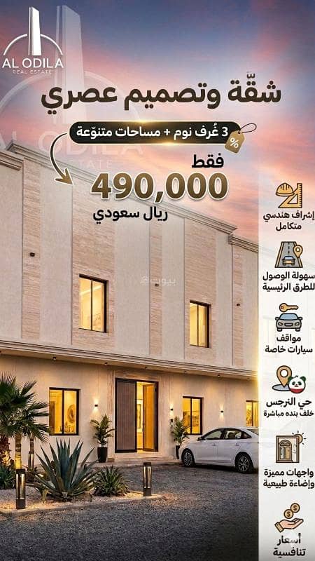 شقة 3 غرف في الأمواج، الخبر 2