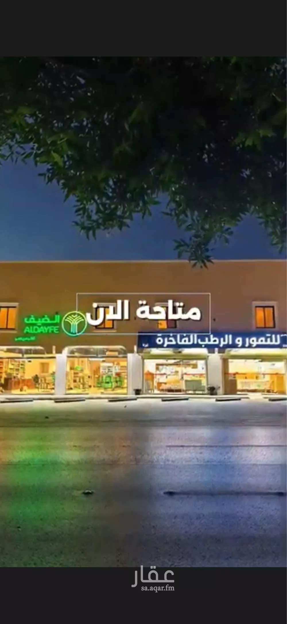 شقة 1 غرف في المروج 3