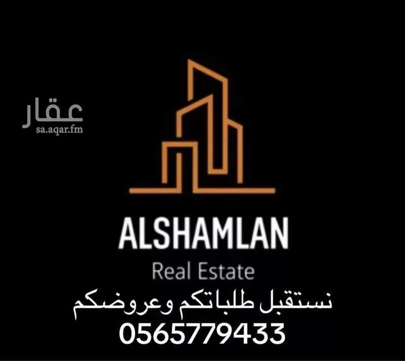 عمارة 153 م² في النور 3
