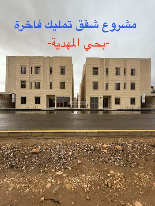 شقة 4 غرف في المهدية 7