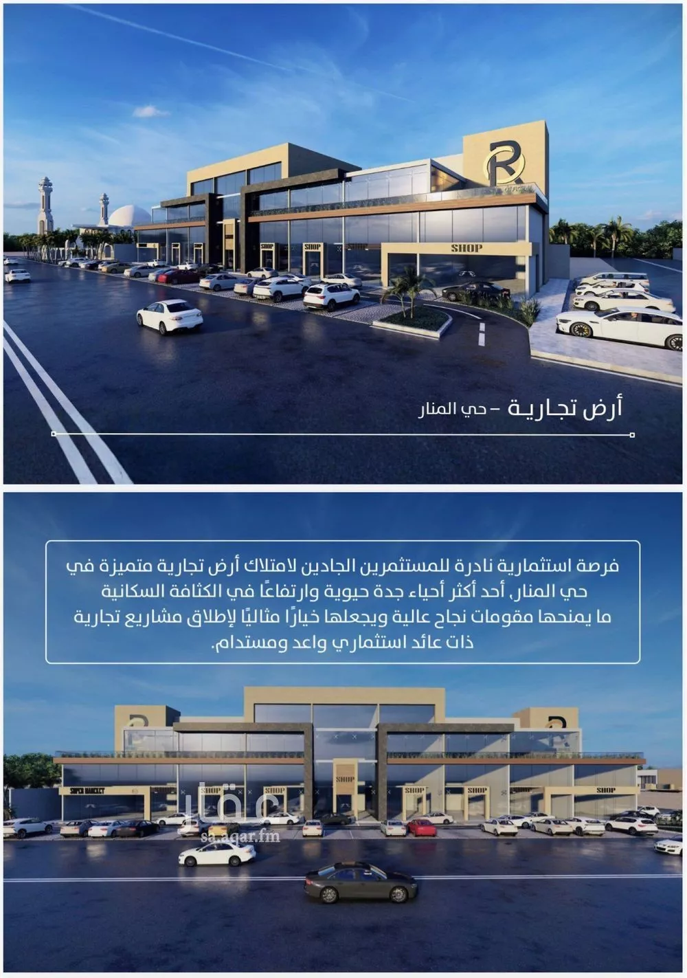 2400 sqm land in Al Manar 2