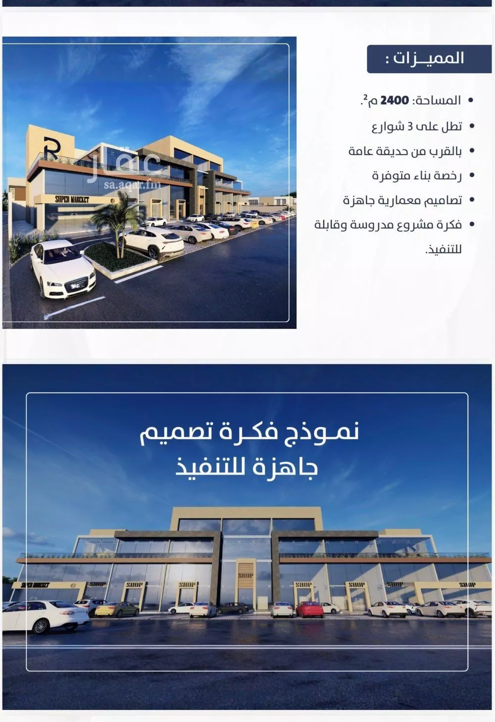 2400 sqm land in Al Manar 3