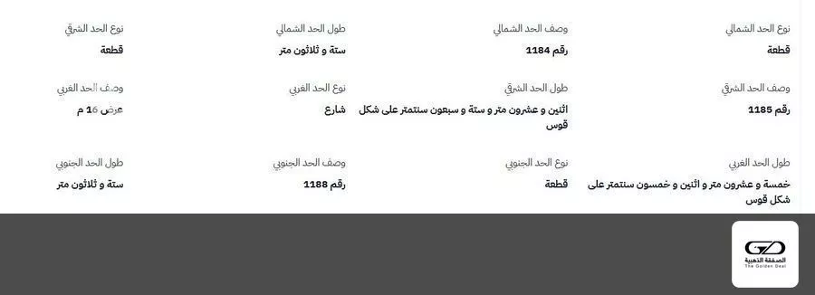 أرض 748 م² في جدة 2