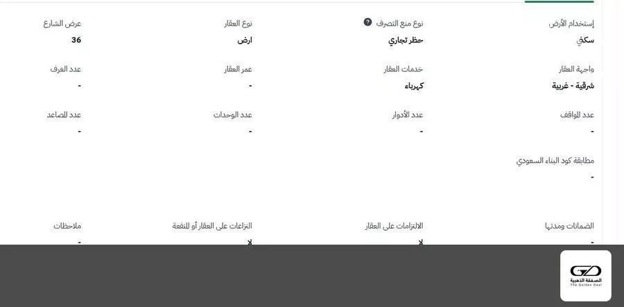 أرض 748 م² في جدة 3